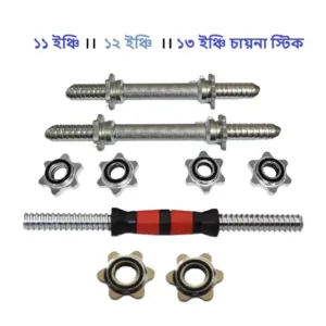 Dumbbell Stick (11inch/12inch/13inch China Stick)