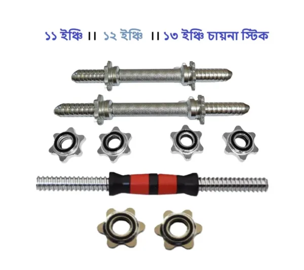 Dumbbell Stick (11inch/12inch/13inch China Stick)